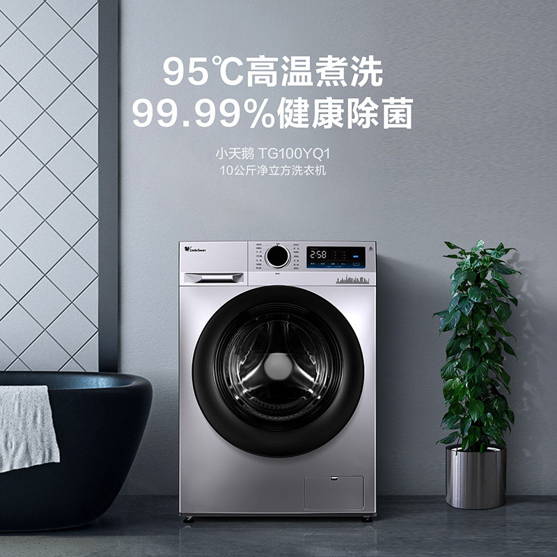 小天鹅洗衣机全自动家用10公斤滚筒 小天鹅宁强洗衣机