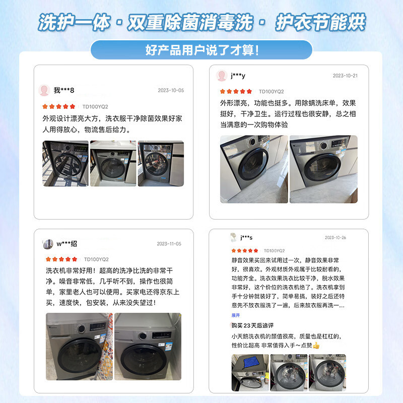  小天鹅宁强洗衣机