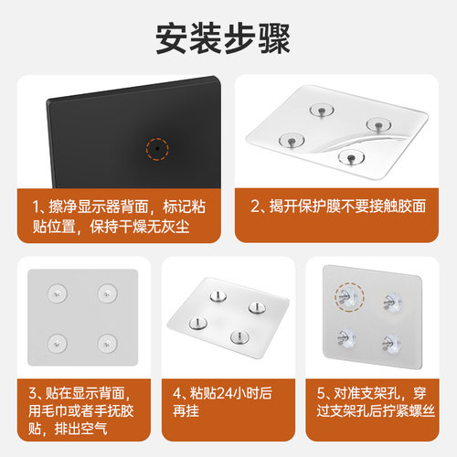 电脑显示器支架无孔配件免打孔螺丝背贴片vesa孔距扩展无痕粘胶片 - 图3