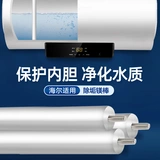 Подходит для Haier Electric Watere Averater High Pure Magnesium 40L50L60L80 Litto Paint