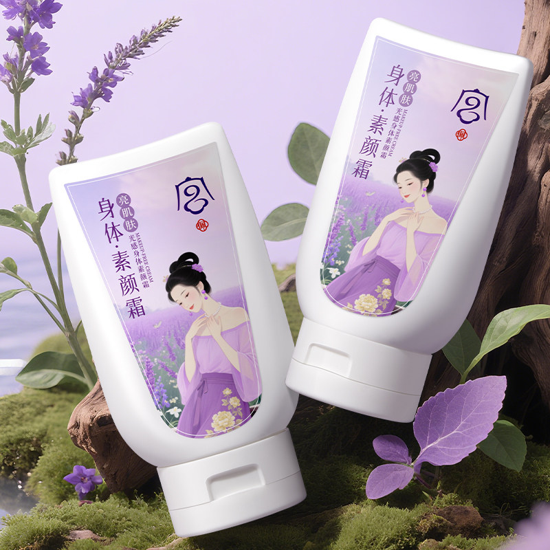 养肤素颜霜脸部脖子全身自然提亮肤色裸妆懒人遮瑕,淘宝优惠券,粉丝福利购,淘宝优惠卷