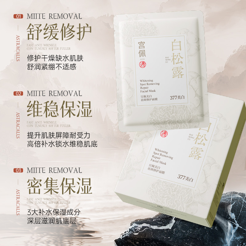 美白祛斑修护面膜熬夜改善暗沉提亮肤色修护贴片面膜,淘宝优惠券,粉丝福利购,淘宝优惠卷