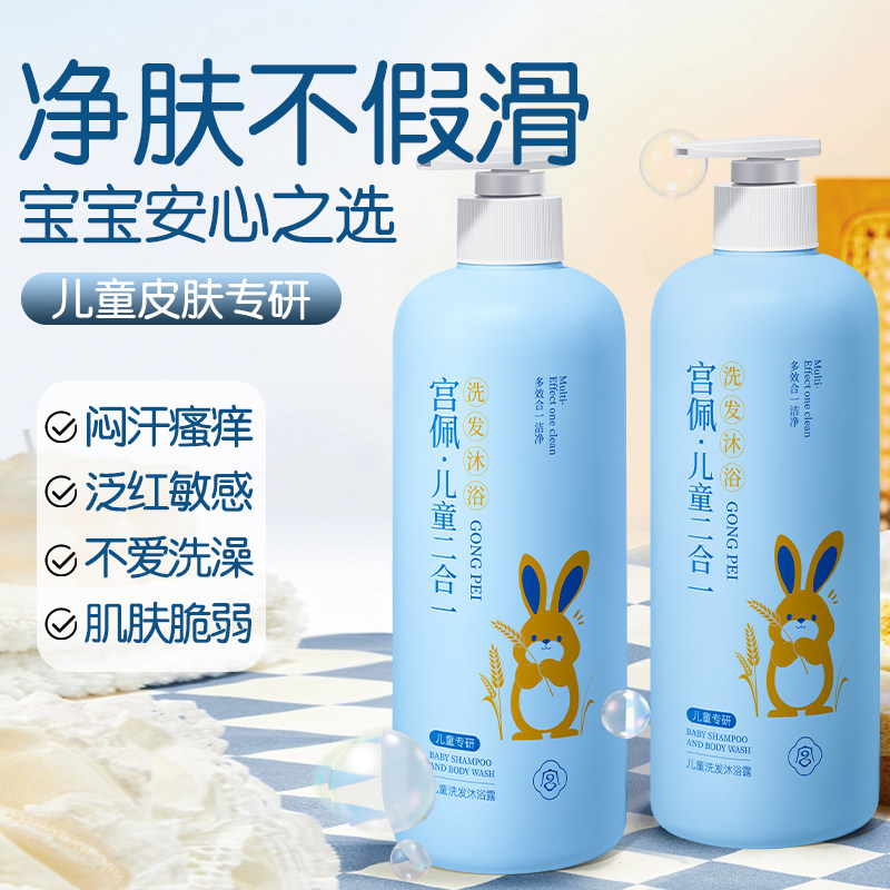 儿童柔润沐浴露洗发水宝宝洗发乳婴儿洗护厂家,淘宝优惠券,粉丝福利购,淘宝优惠卷