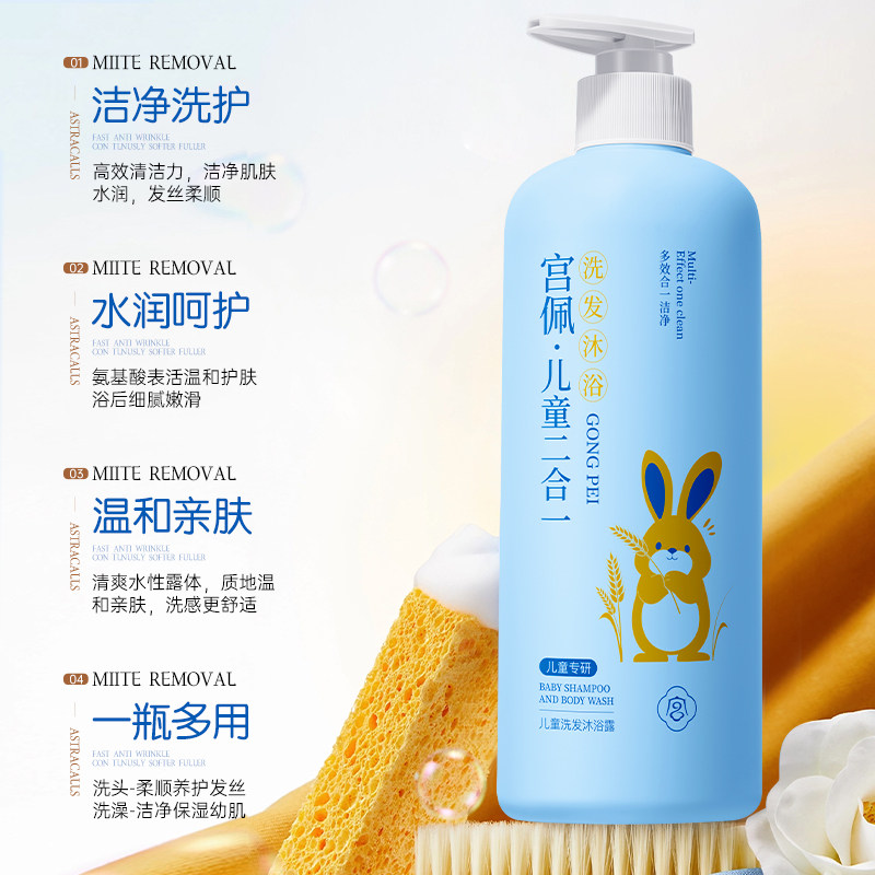 儿童柔润沐浴露洗发水宝宝洗发乳婴儿洗护厂家,淘宝优惠券,粉丝福利购,淘宝优惠卷