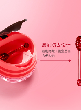 香甜草莓唇膜!养出嘟嘟水润唇