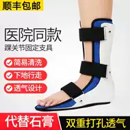 骨裂固定护具脚踝推荐品牌 新人首单立减十元 21年6月 淘宝海外