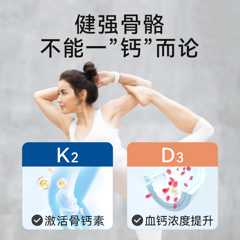 瑞典进口天然维生素K2D3成人男女补钙mk7型正品官方旗舰软胶囊 - 图0