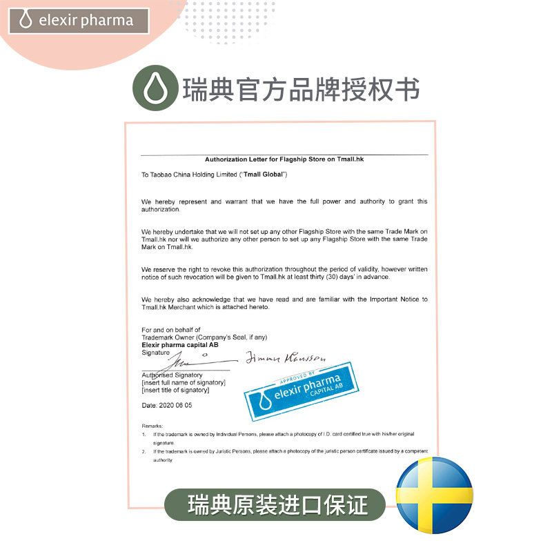 瑞典进口cran cure蔓越莓呵护颗粒 ElexirPharma海外蔓越莓