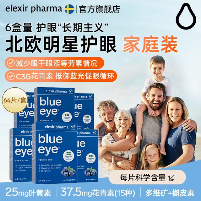 Elexir ເມັດປ້ອງກັນຕາສໍາລັບຜູ້ໃຫຍ່ lutein lutein