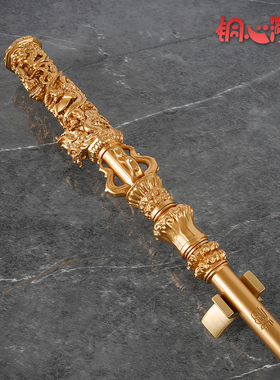 黄铜摆件《定海神针》超大金箍棒