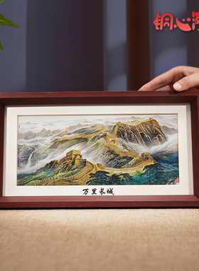 铜心满福《万里长城》铜雕画