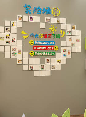 笑脸墙企业机构亚克力