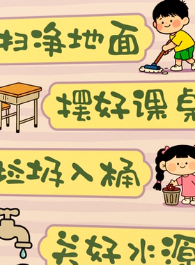 学言+校园文化墙贴+PVC