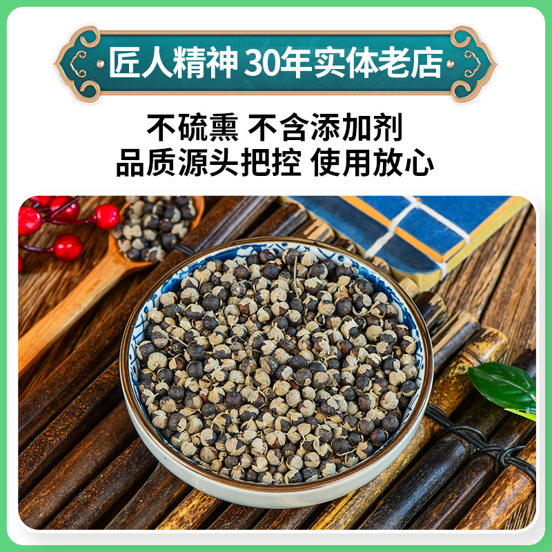 蔓荆子中药材500克蔓荆曼荆子蔓菁子蔓荆籽蔓京万荆子蔓青子-图0