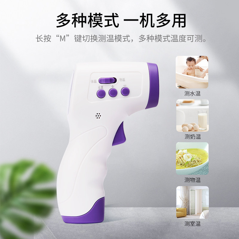 儿童高精度额头电子耳温婴儿额温枪 昂王医疗器械体温计类