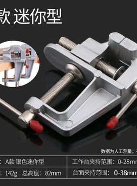 台钳迷你平口钳文玩台虎钳小型桌虎钳木工夹床固定夹具雕刻工作台
