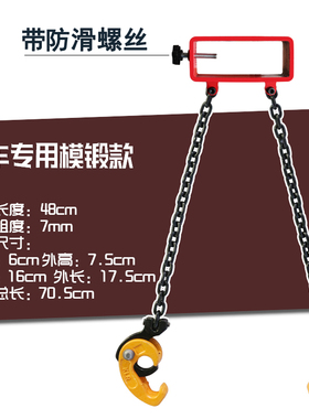 油桶吊钳双链夹子 链条挂钩钩子叉车专用起重吊具卸铁桶夹具吊钩