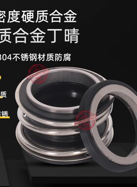 109机械密封大全水泵水封配件密封圈件轴封碳化硅石墨20-25-30-90