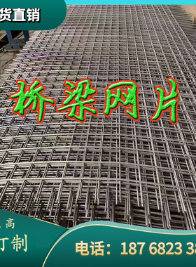 钢筋网片建筑用金属地坪铁丝网防裂网本地工厂现货直销送货上门
