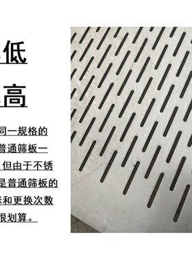 304不锈钢酿酒摊凉床板加厚白钢清粮机筛网蒸粮长圆孔过滤冲孔板