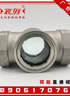 SG-ZT11-02不锈钢304内丝直通视镜 水流指示器油流观察窗玻璃视盅