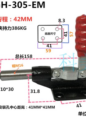 大力士快速夹具夹钳/GH-305CM/305E/305H/304C/304E/304H/推拉式