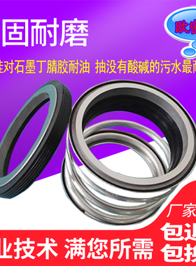 机械密封碳化硅石墨丁腈胶108-14/20/25-55圈盒轴封水封水泵配件