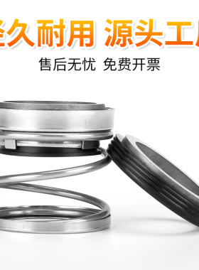 108机械密封水泵大全水封南方泵业109石墨陶瓷密封圈轴封机封配件