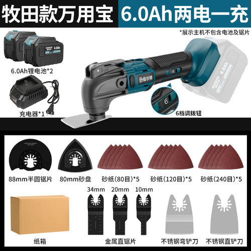 伯尔特锂电万用宝充电式多功能机电动装修电铲切割神器木工修边机 - 图0