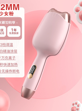 蛋卷头卷发棒32mm大卷水波纹持久定型不伤发懒人大波浪烫发神器