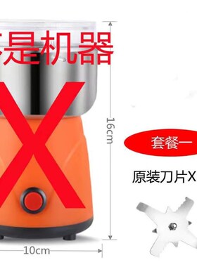 粉碎机八叶刀头研磨机配件大全小型家用研磨机打磨机平盖专用盖子