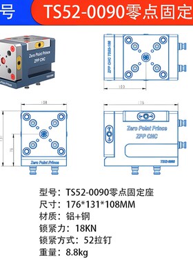 零点定位夹具CNC工装夹具五轴自定心虎钳零点快换板加工中心虎钳