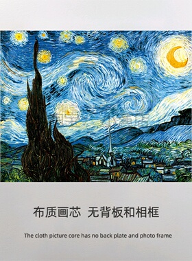 梵高丰收星空印象派罗纳河