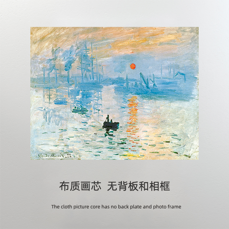 莫奈 Monet 日出印象派 花园夫人 北欧风景油画客厅装饰画芯