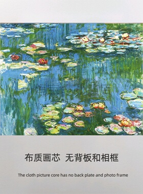 莫奈Monet日出装饰画芯