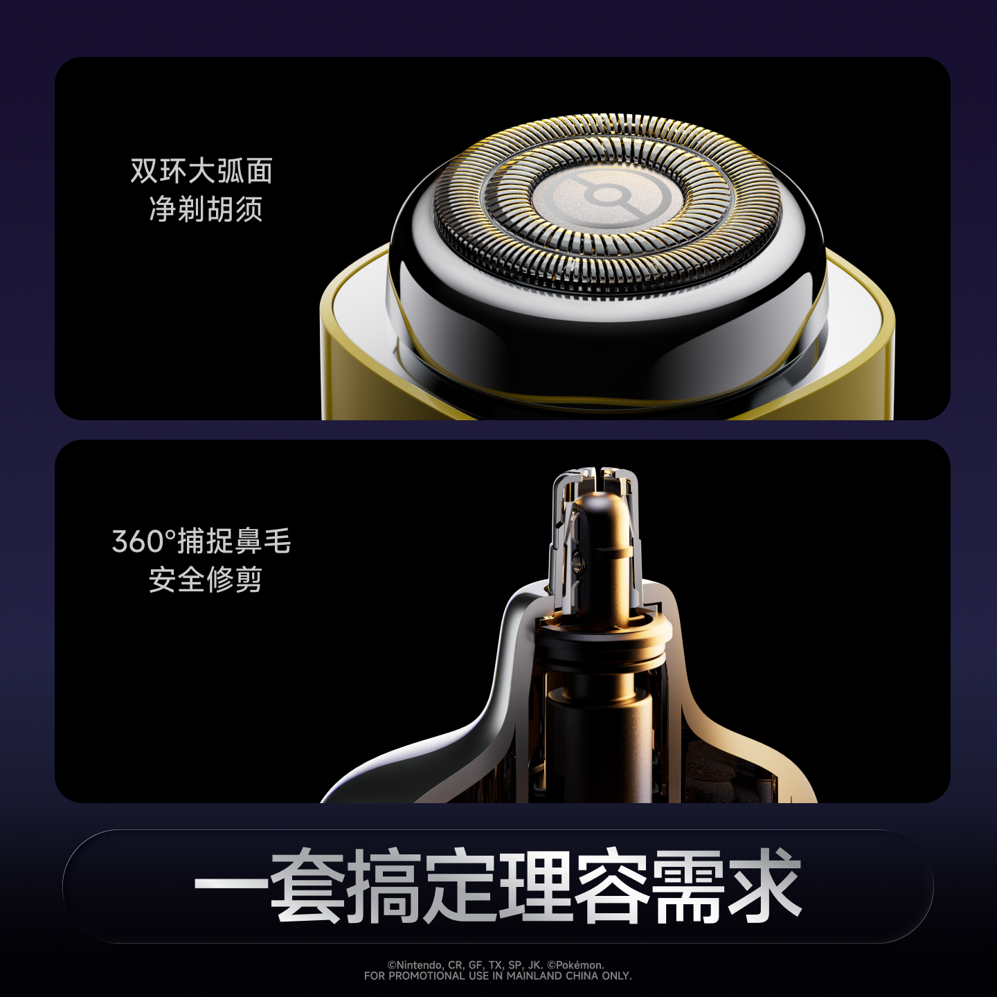 yoose有色电动剃须刀宝可梦联名官方便携送男友迷你刮胡胡刀礼盒