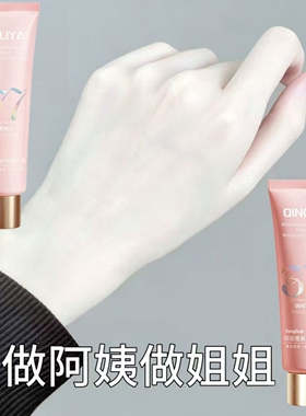 【377美白护手霜】女嫩白去手纹