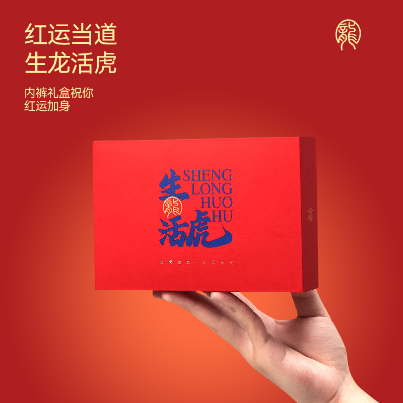 蓝内莫代尔男士红色内裤大码抑菌裆四角裤本命年平角裤结婚礼盒装