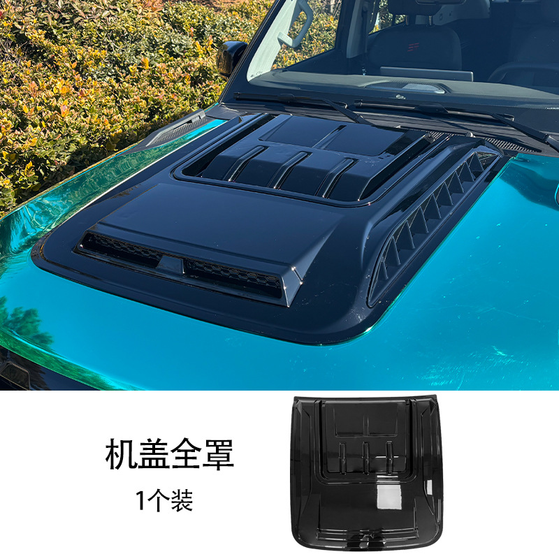 适用捷途旅行者机盖罩引擎盖防护板砂石挡改装配件山海T2JETOUR - 图0