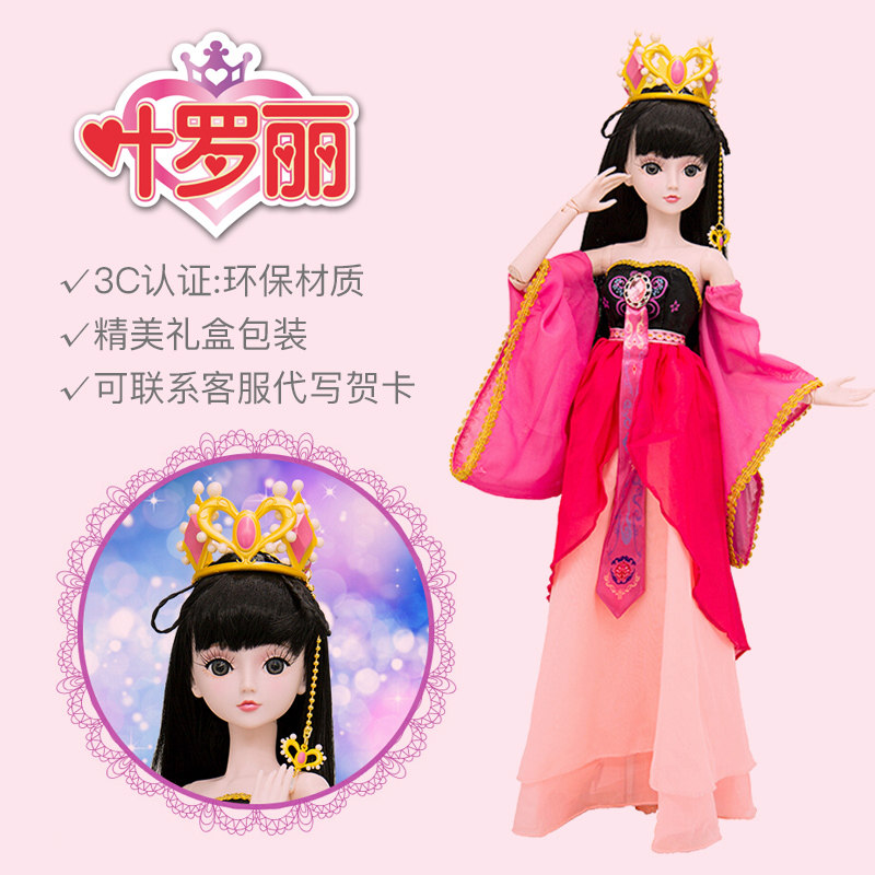 叶罗丽正品时间希冰灵公主精灵娃娃 叶罗丽湛童娃娃/配件