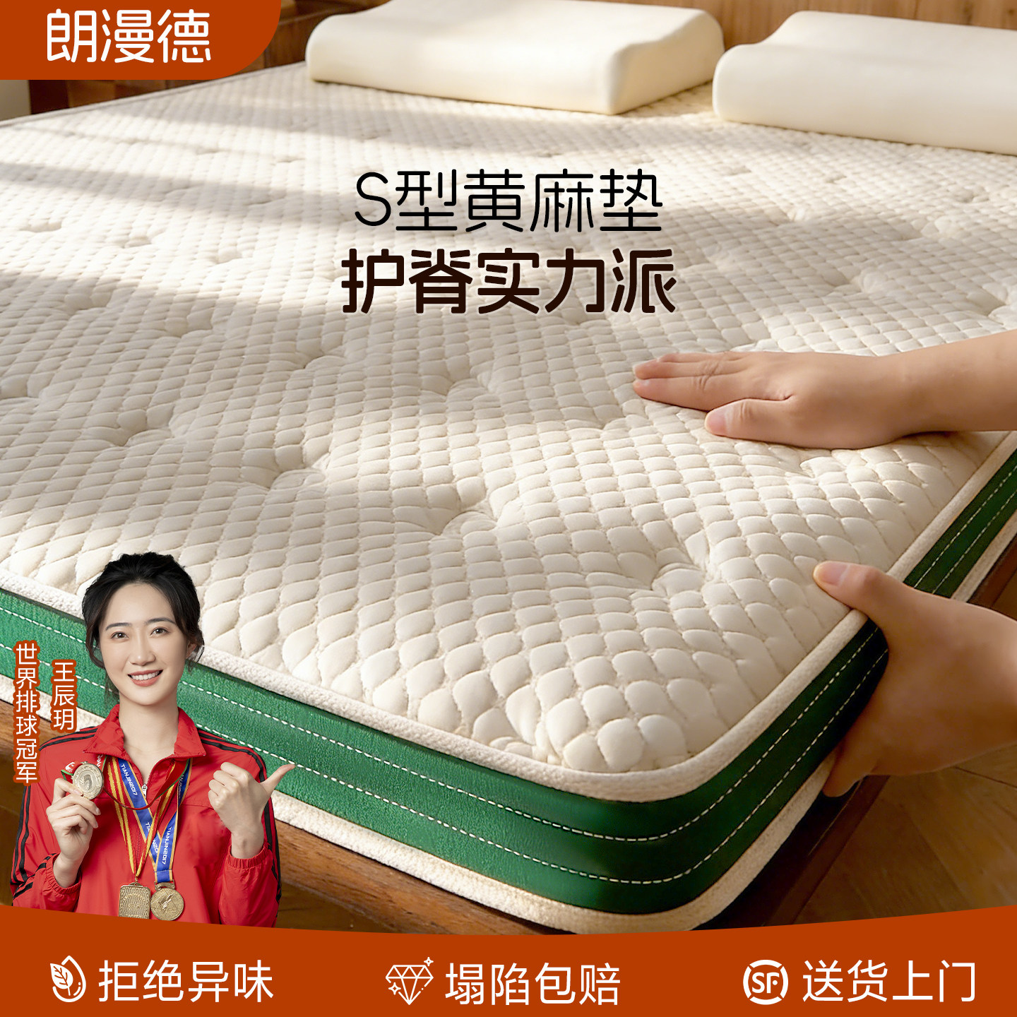 天然S型黄麻床垫卧室家用儿童护脊椰棕榈硬床垫乳胶榻榻米可定制