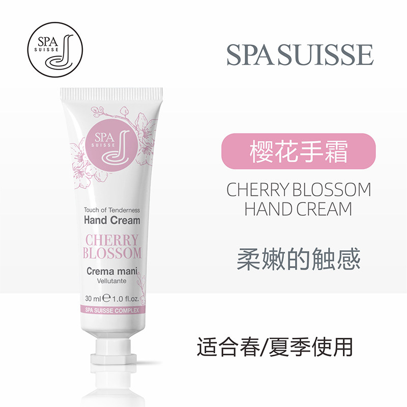 spa suisse诗帕苏茜秋冬滋润补水不 SPASUISSE海外护手霜