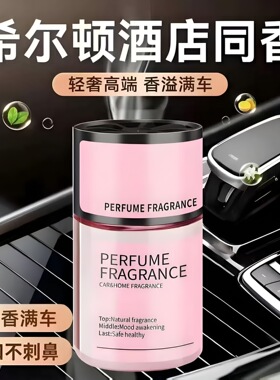 栀子白茶车载香薰持久除异