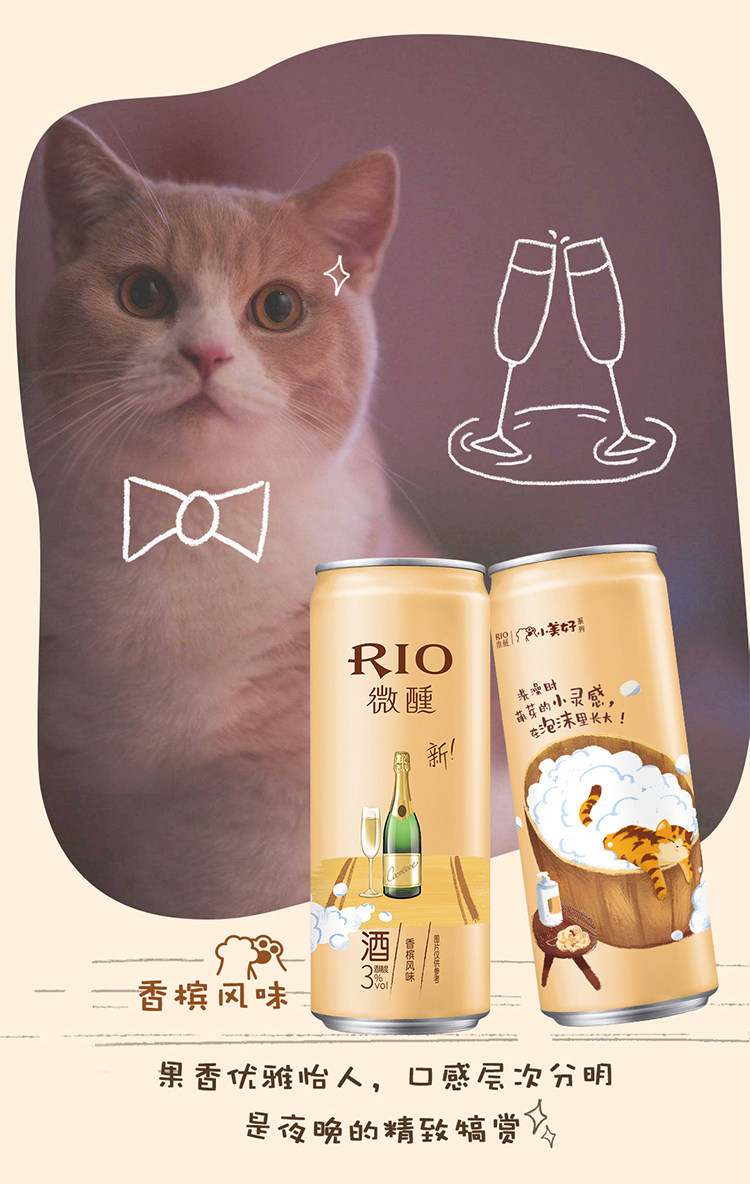 rio锐澳微醺预调鸡尾酒*水果酒 圆兔食品预调鸡尾酒/Alcopop
