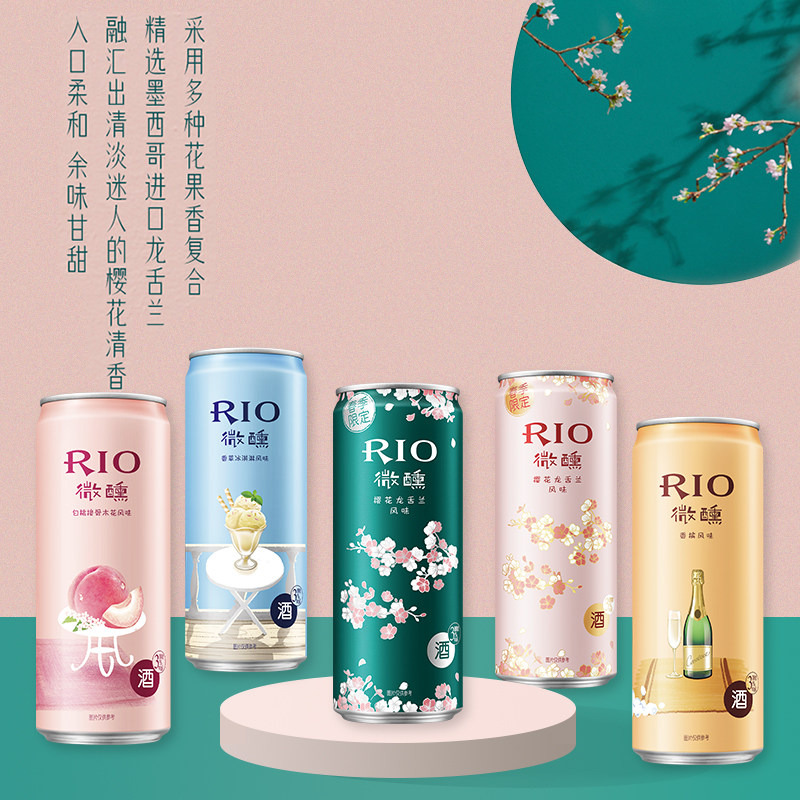 rio锐澳微醺春季樱花限定鸡尾酒 圆兔食品预调鸡尾酒/Alcopop