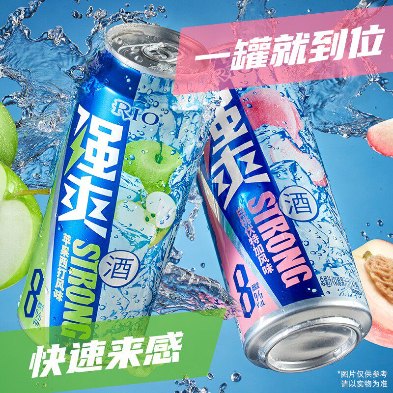 rio锐澳预调鸡尾酒8度强爽气泡酒 圆兔食品预调鸡尾酒/Alcopop