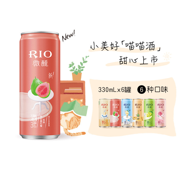 rio锐澳微醺预调鸡尾酒*水果酒 圆兔食品预调鸡尾酒/Alcopop