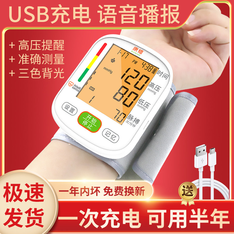 家用老人手腕式全自动高精准血压计 郗悦医疗器械血压计（电子血压计）