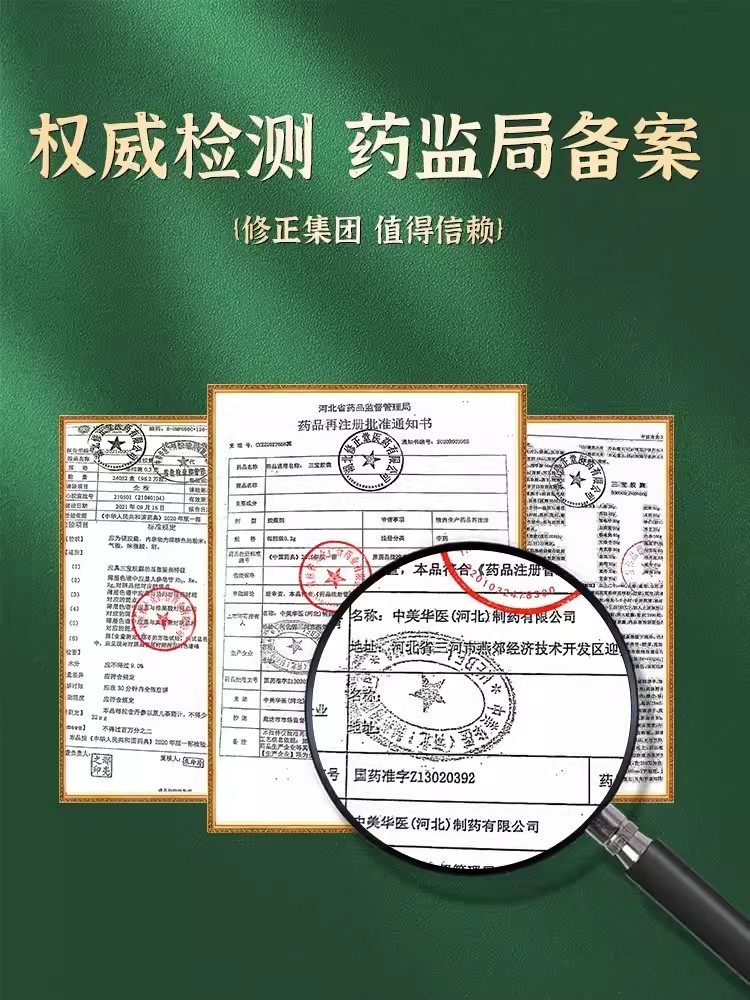  正大大药房健脾益肾