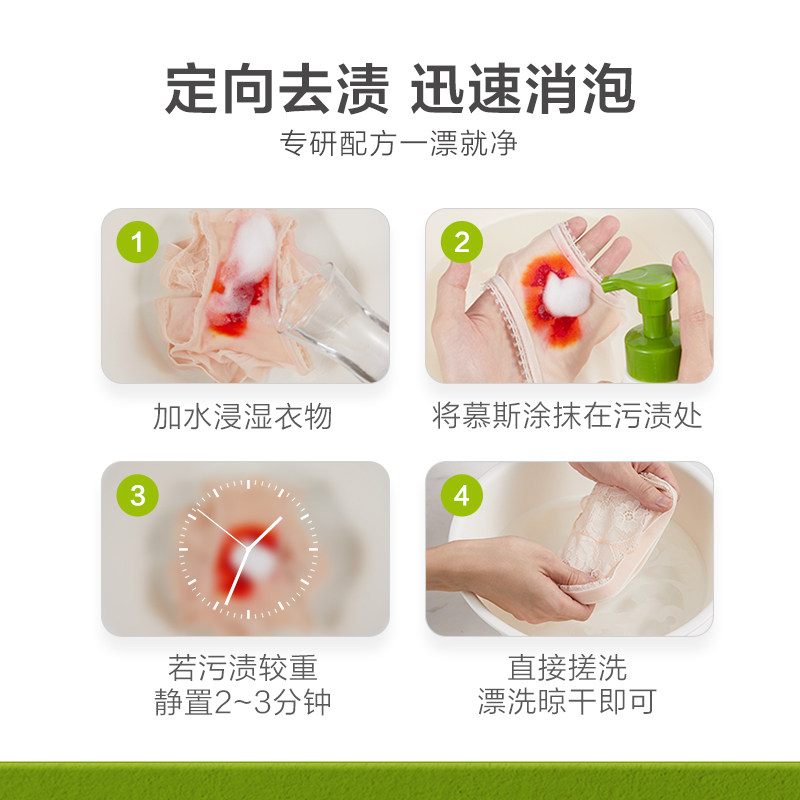 凯肤草泡泡慕斯贴身衣物洗衣液青草 凯肤草内衣洗衣液